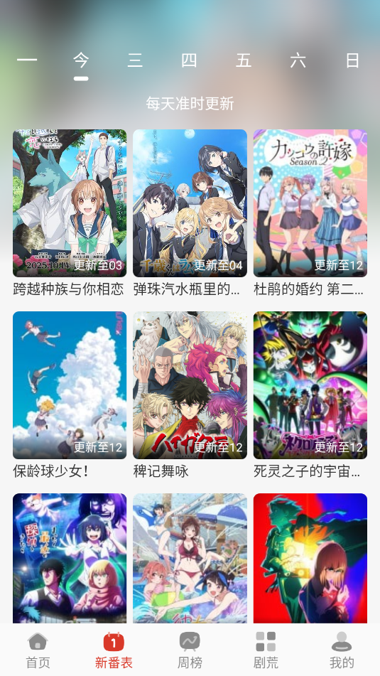 咕咕番动漫最新版截图1