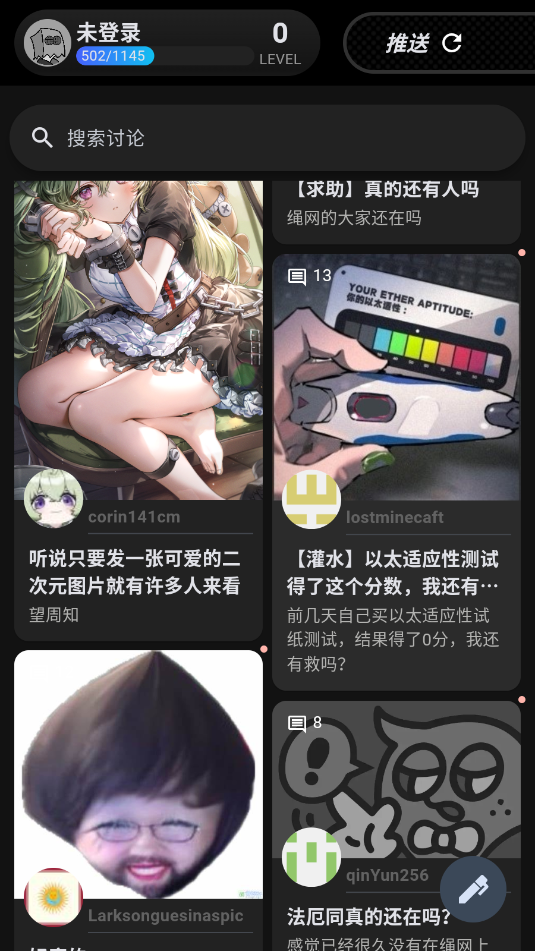 绳网小助手-米游Link安装包截图0