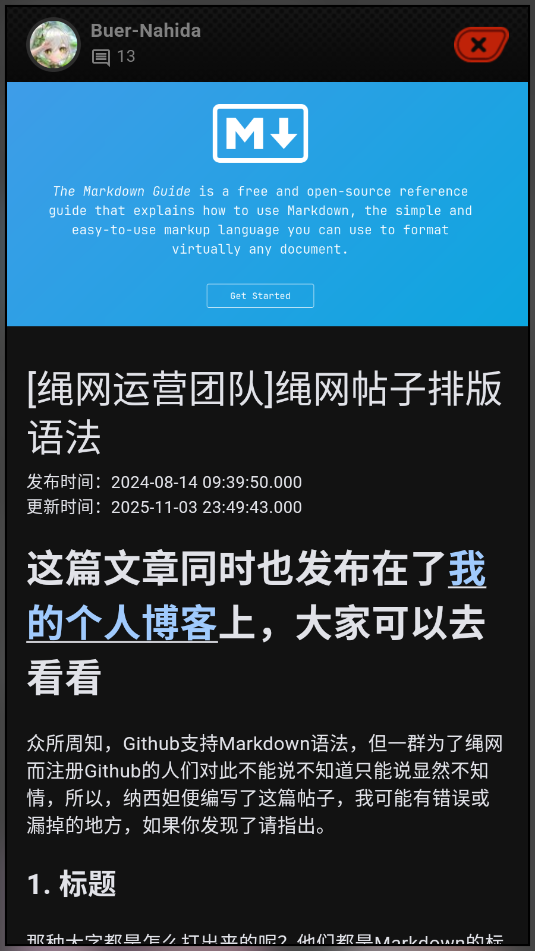 绳网小助手-米游Link安装包截图1