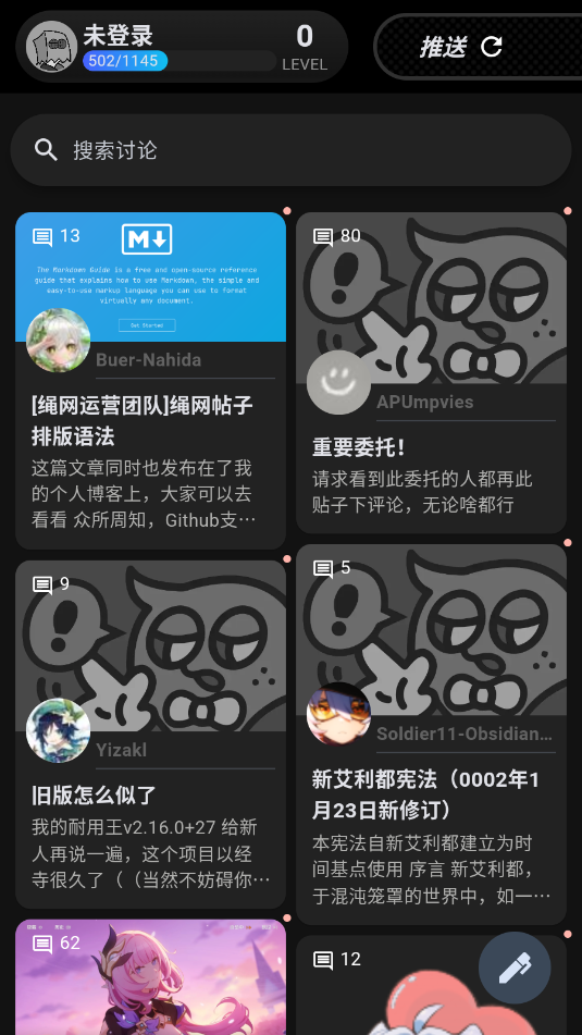 绳网小助手-米游Link安装包截图2