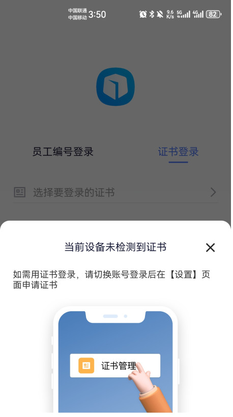 ����Ա�����ֻ���(��������ULink)��ͼ2