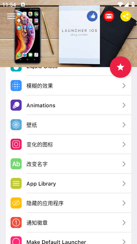 鶯app(iOS Launcher)ͼ1