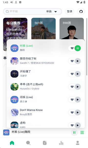 ����Music���°��ͼ4