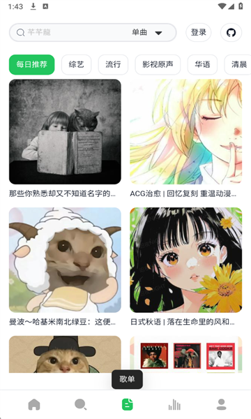 ����Music���°��ͼ2