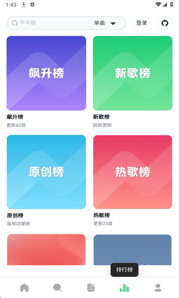 ����Music���°��ͼ3