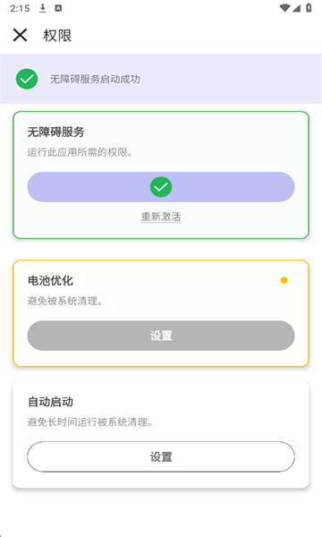 ��ҫ�Զ�������app���°��ͼ2