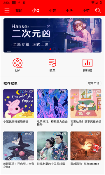 逐音音乐软件最新版截图4