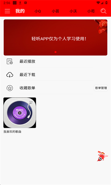 逐音音乐软件最新版截图1
