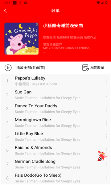 逐音音乐软件最新版截图2