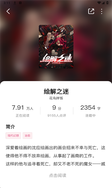 ����С˵���°��ͼ2