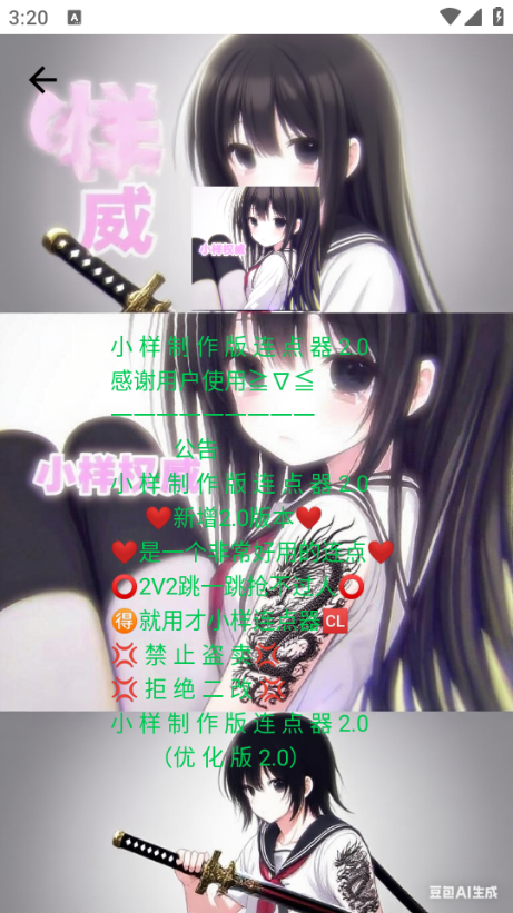 С��������������2.0���°��ͼ2