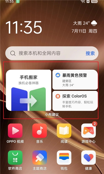 oppo�ǻ۾��߷������°汾��ͼ0