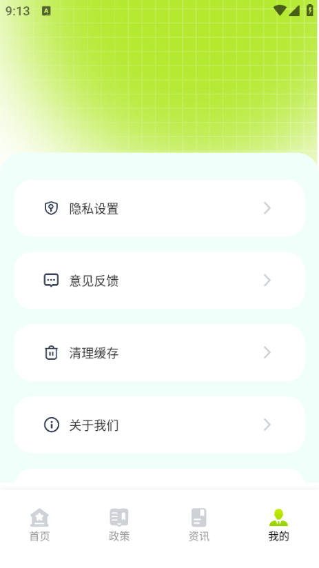农资配官方版截图0