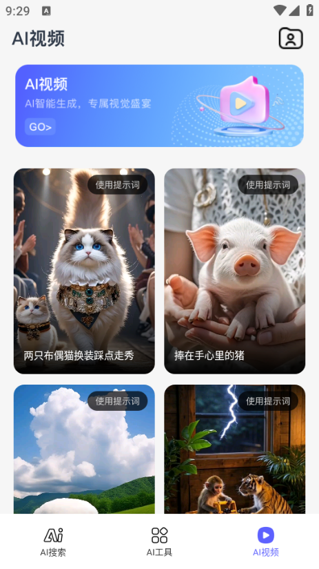 sorai��������Ƶapp��ͼ2