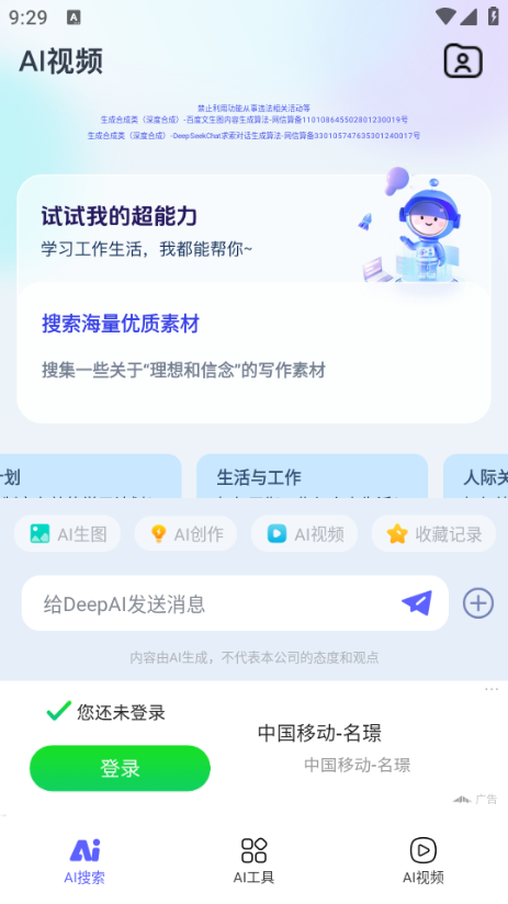 sorai��������Ƶapp��ͼ1