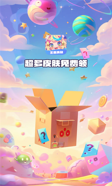 ���߻�����Ƥ�����°��ͼ0