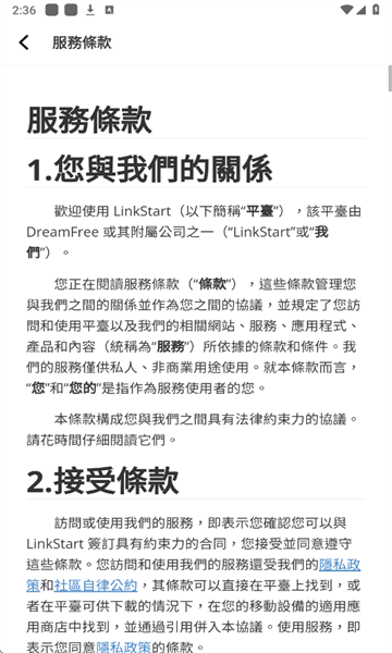 linkstart��׿��ͼ2