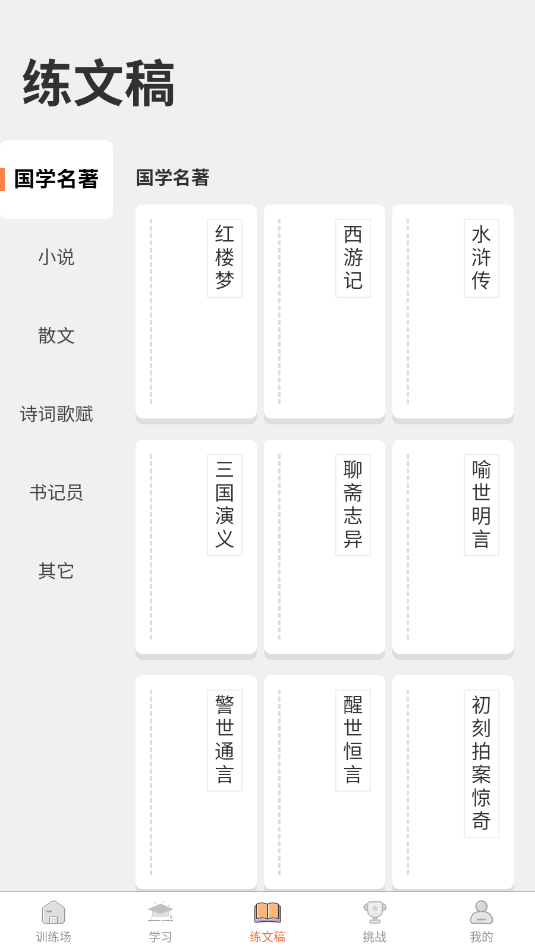 ˫ƴѵ��ͨ��׿app��ͼ0