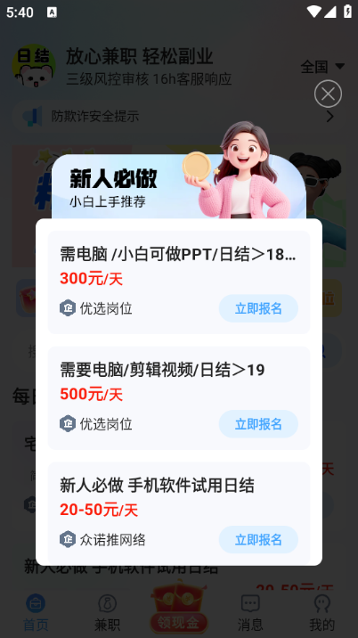 ���ļ�ְ��׿���ͼ3