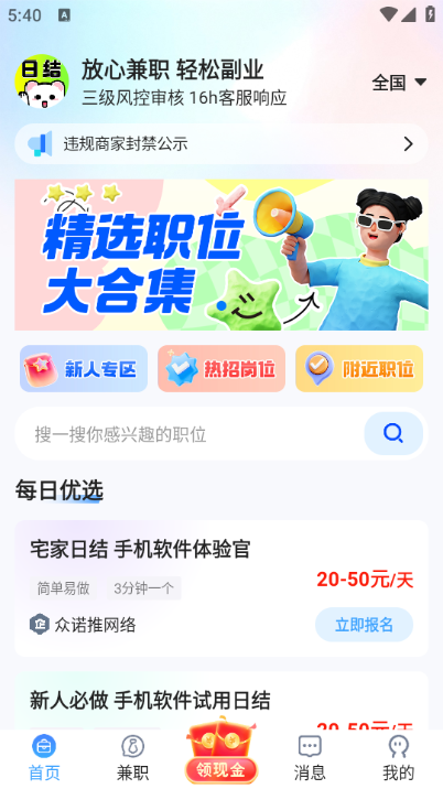 ���ļ�ְ��׿���ͼ2