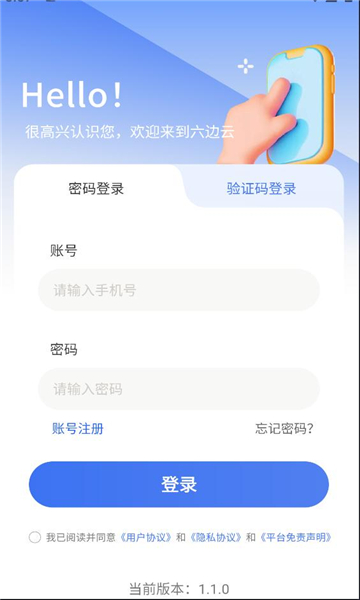 �������ֻ����°��ͼ1