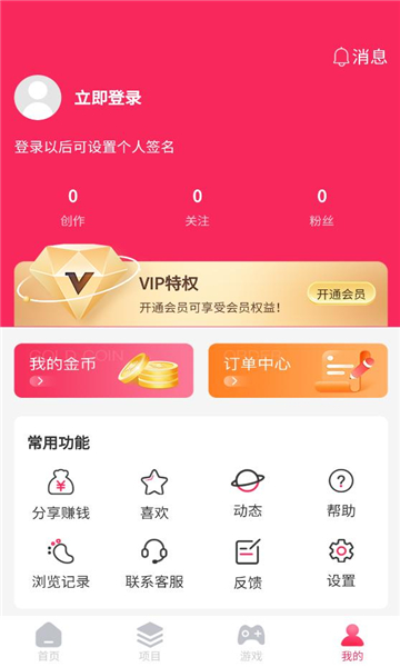 ;����app�ٷ����°汾��ͼ2