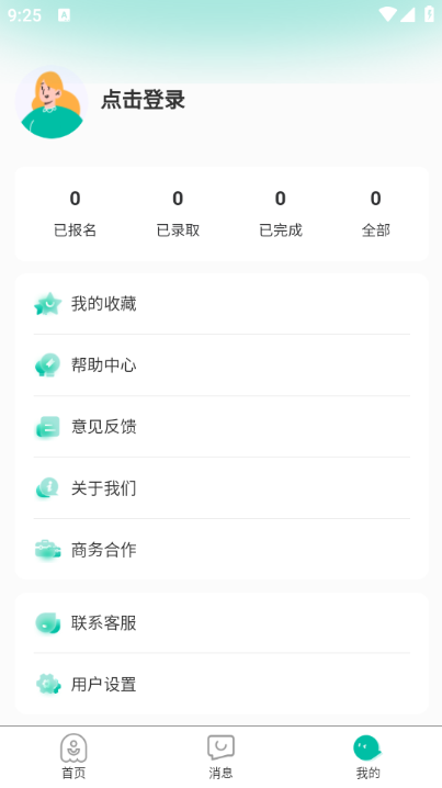 ��ʱƸ��ְ��׿���ͼ1