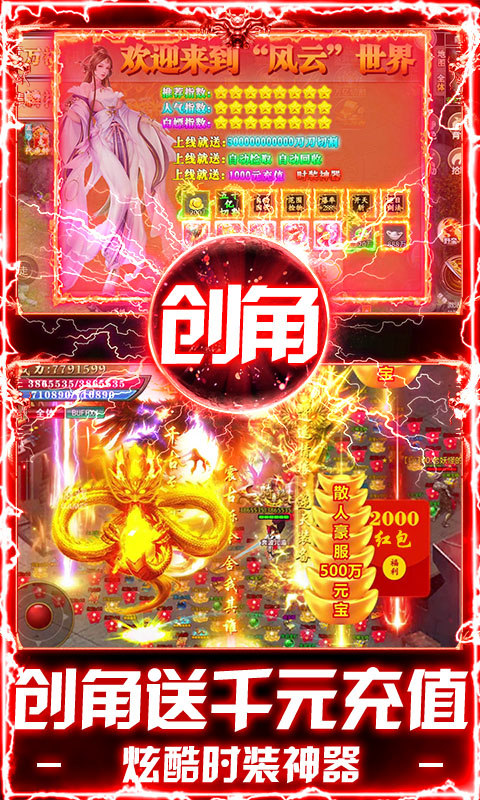 武林盛典天天648打金版截图2