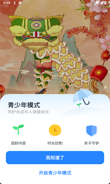 好看微抖视频官方版截图2