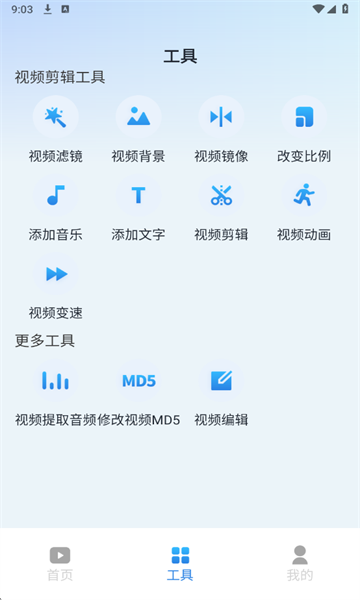 好看微抖视频官方版截图1