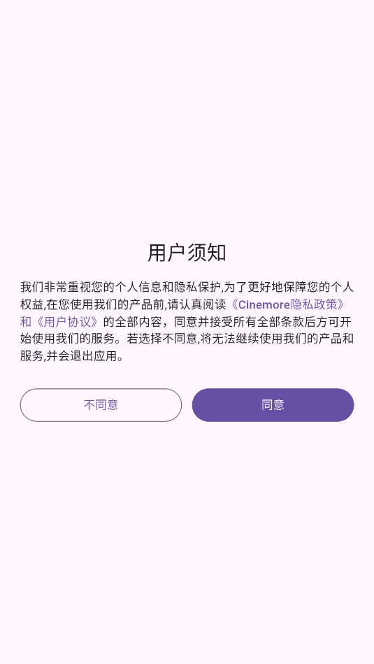 cinemore apk官方版截图0