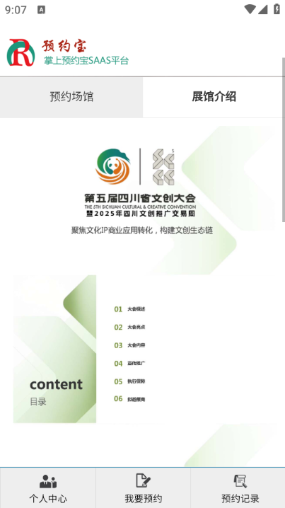 ԤԼ����׿���ͼ1