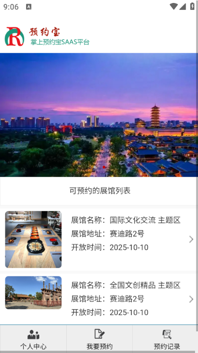 ԤԼ����׿���ͼ3