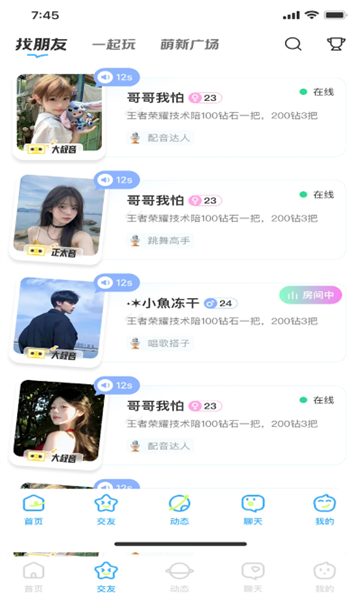 �ְ齻��app�ٷ���ͼ3