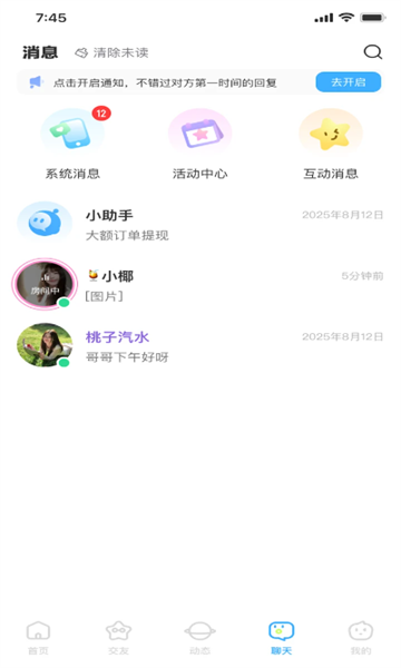 �ְ齻��app�ٷ���ͼ0
