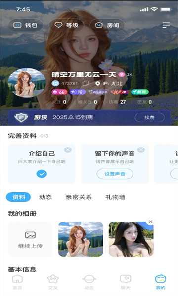 �ְ齻��app�ٷ���ͼ4