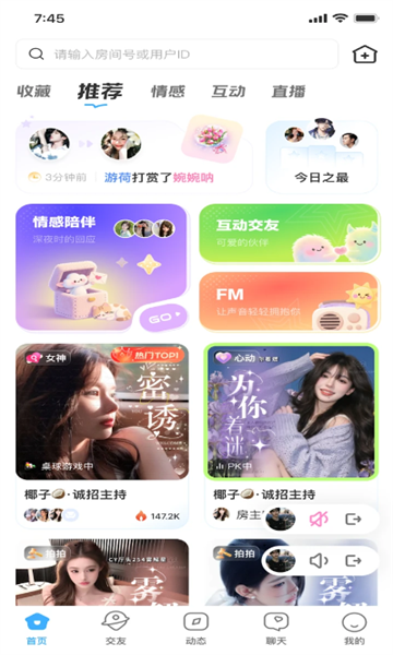 �ְ齻��app�ٷ���ͼ2