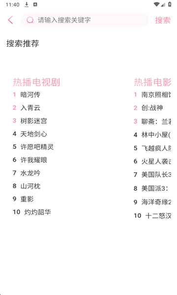 小羊剧场app最新版截图2