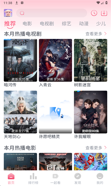 小羊剧场app最新版截图4