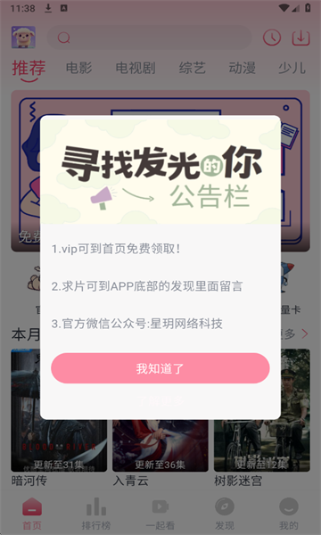 小羊剧场app最新版截图0