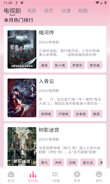 小羊剧场app最新版截图3