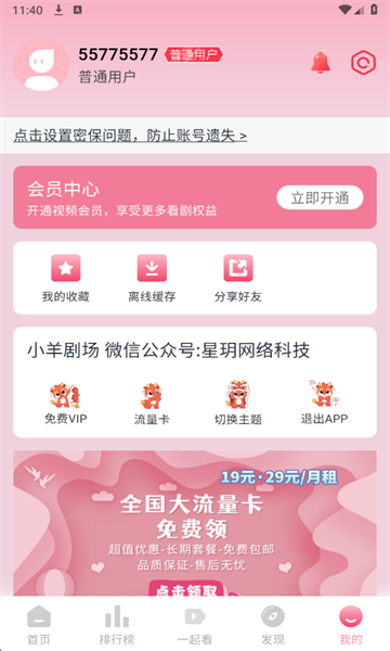 小羊剧场app最新版截图1