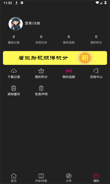 即看影视最新版截图1