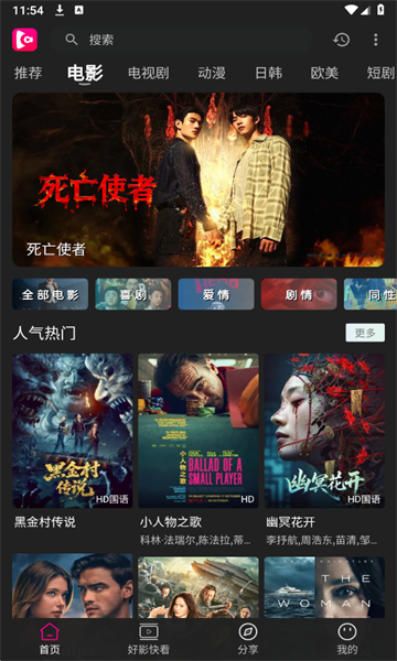 即看影视最新版截图3