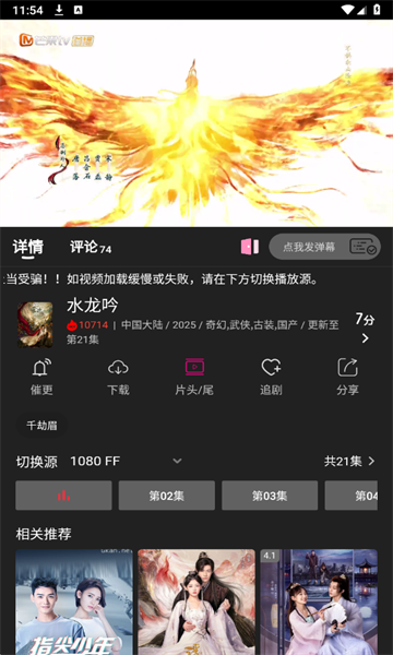 即看影视最新版截图2