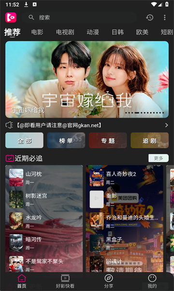 即看影视最新版截图0