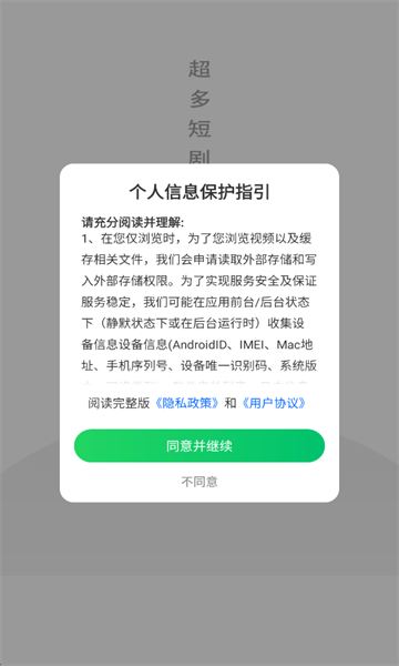 梧桐免费短剧最新版截图0