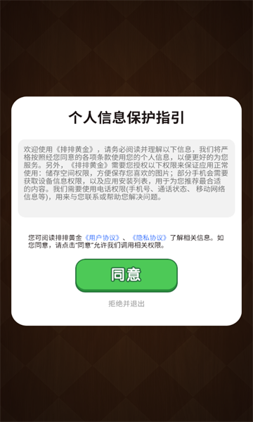 ���Żƽ���Ϸ���°��ͼ2