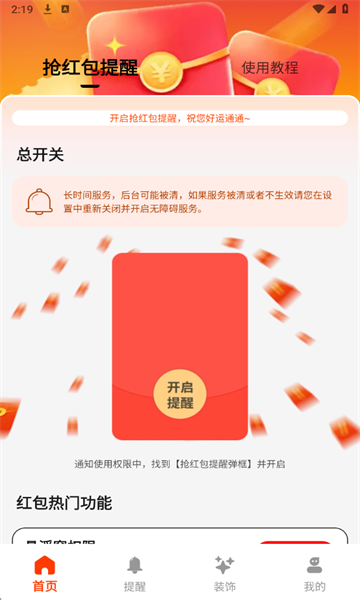 ��������ѵ���׿���ͼ2