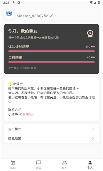 ����aiapp��׿���ͼ2